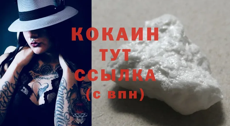 продажа наркотиков  Закаменск  Cocaine 98% 