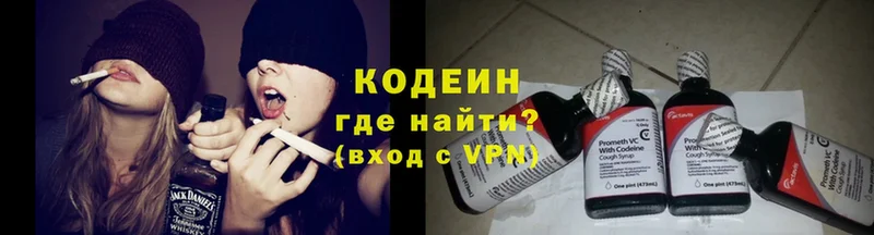 Кодеиновый сироп Lean Purple Drank  Закаменск 