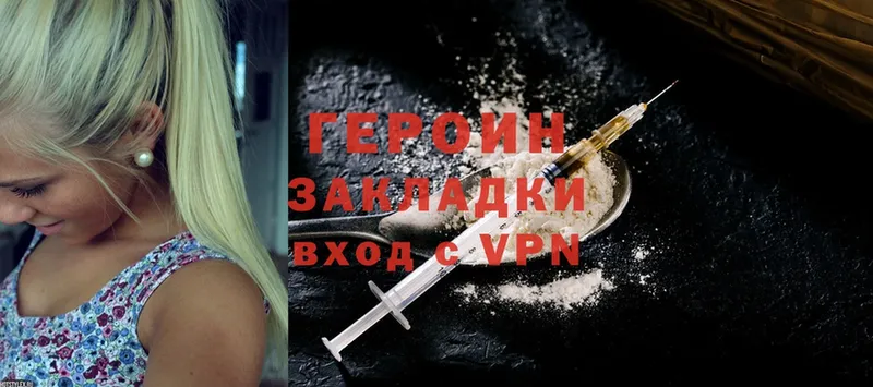 Героин Heroin  продажа наркотиков  Закаменск 